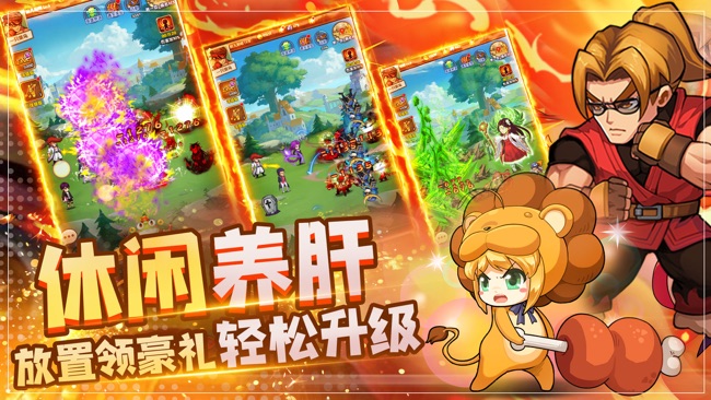 明星动漫大乱斗截图2