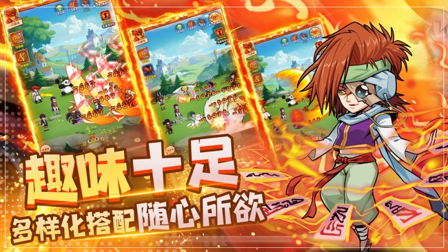 明星动漫大乱斗截图3