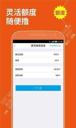 u族贷学生版截图1