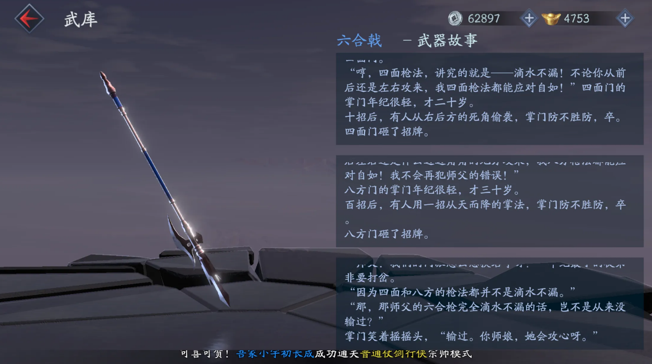 流星蝴蝶剑唐刀技能搭配