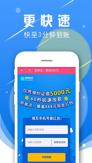 蚂蚁借贷截图3