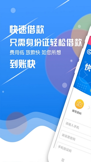蚂蚁借贷截图1