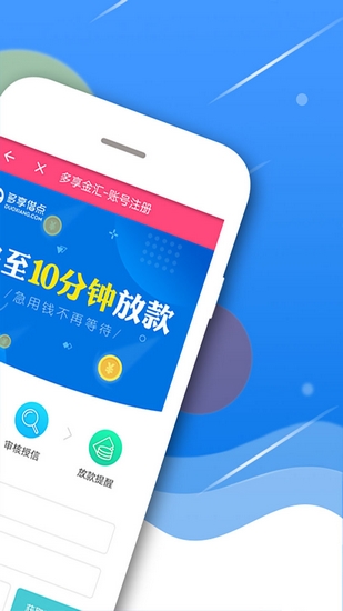 蚂蚁借贷截图2