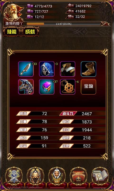 截图2