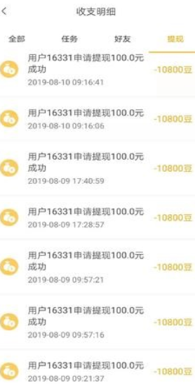 小白来财截图3