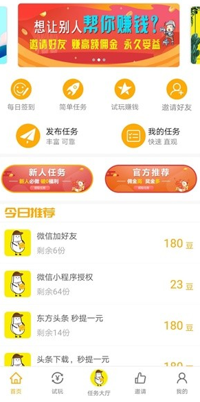 小白来财截图1