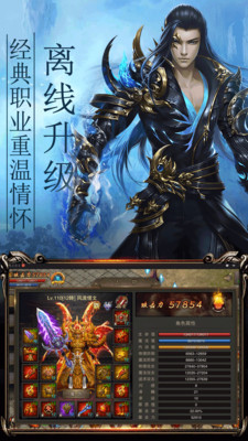 王者争霸破解版截图1