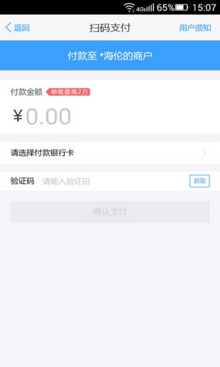 创鑫金服截图1