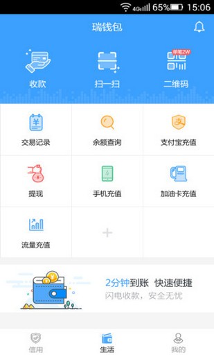 创鑫金服截图2