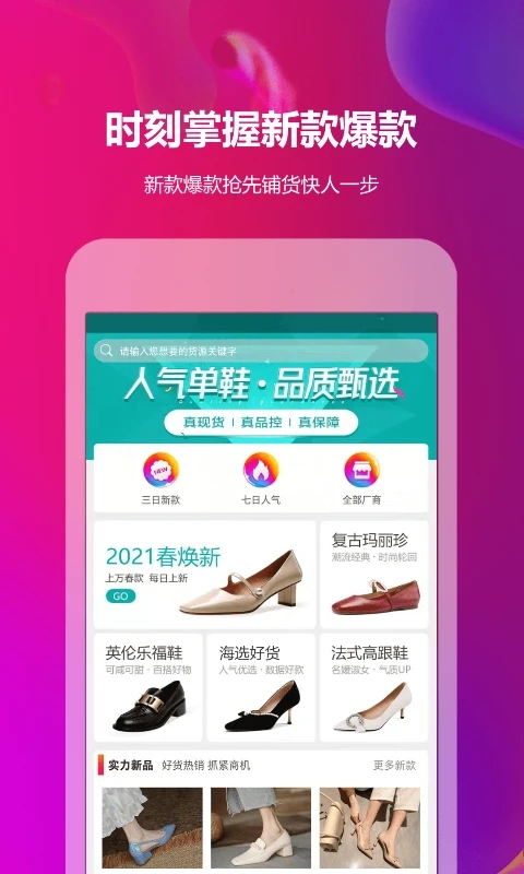 go2货源截图