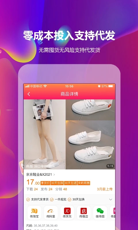 go2货源截图
