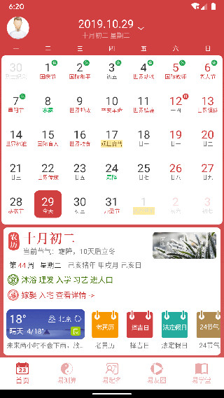 周易八字算命占卜-01