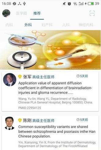 小图医学截图1