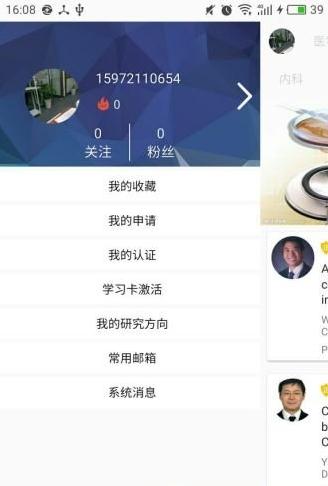 小图医学截图3