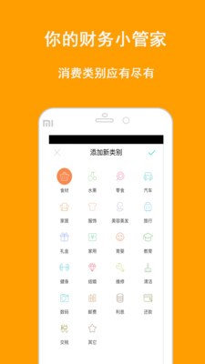 账单宝截图
