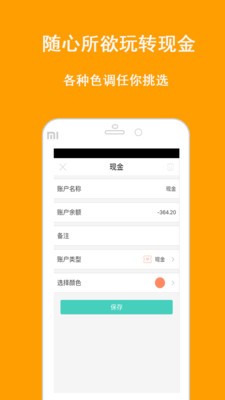账单宝截图