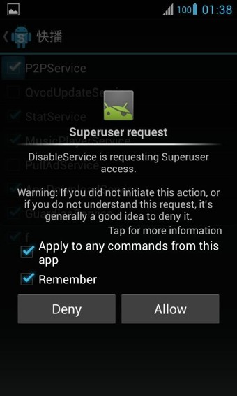 禁止服务disableservice截图3