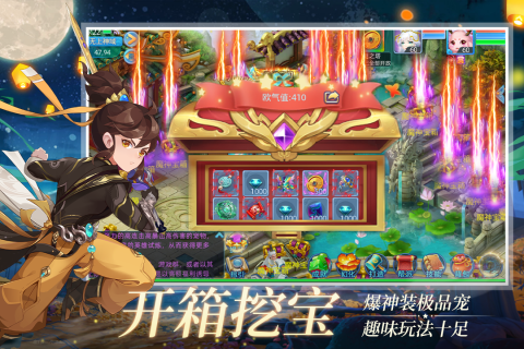 仙语九游版截图3