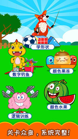 右脑的发挥截图3