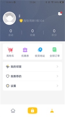比邻客物业物业端截图2