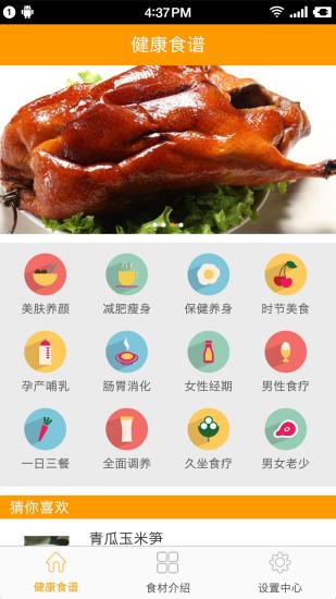 截图2