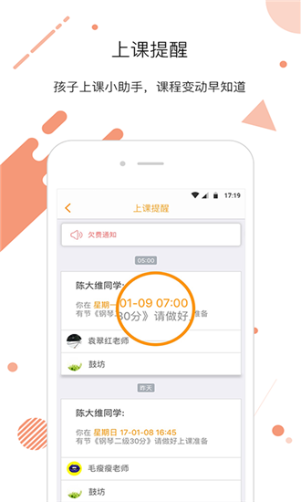 鼓坊学员截图1