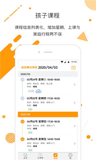 鼓坊学员截图3