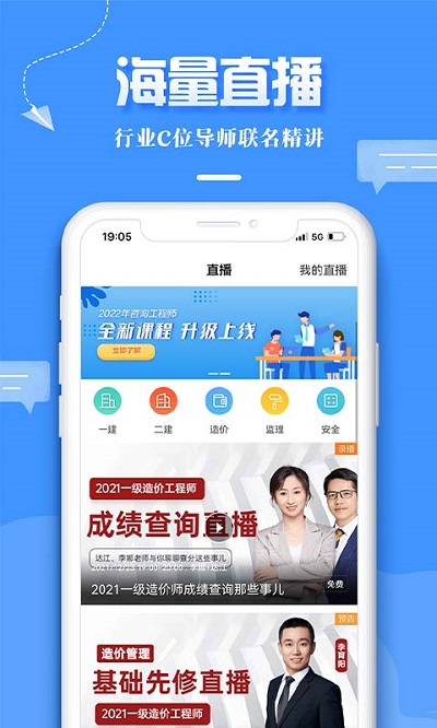 建设工程网截图3
