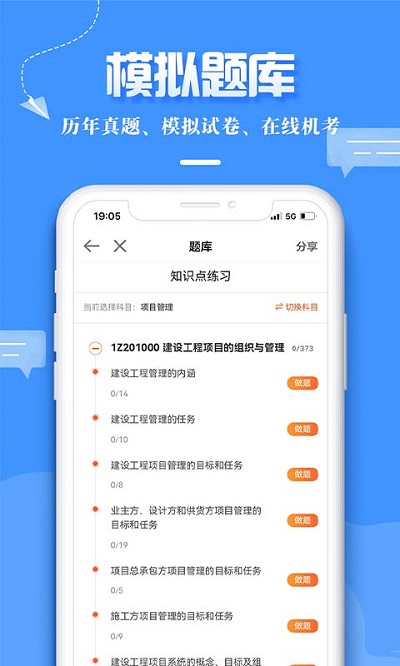 建设工程网截图2