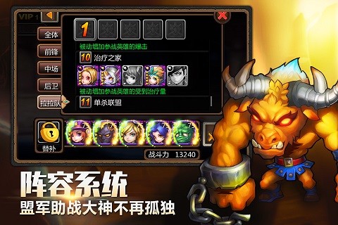 天天英雄德玛西亚截图2