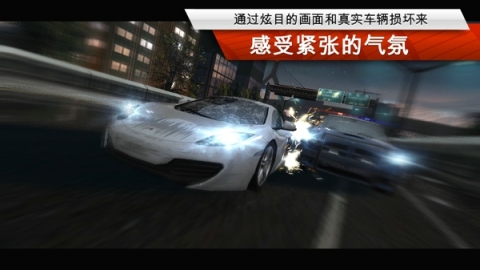 极品飞车17高通破解版截图3