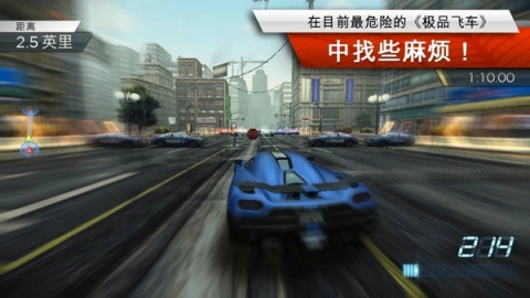 极品飞车17高通破解版截图1