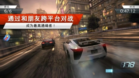 极品飞车17高通破解版截图2