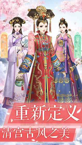 独宠千岁截图2
