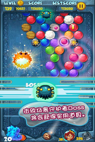 line泡泡龙截图2