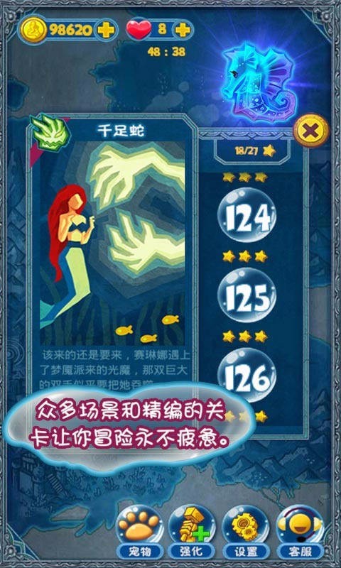 line泡泡龙截图1