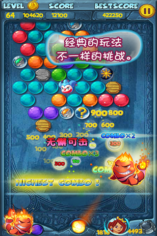 line泡泡龙截图3