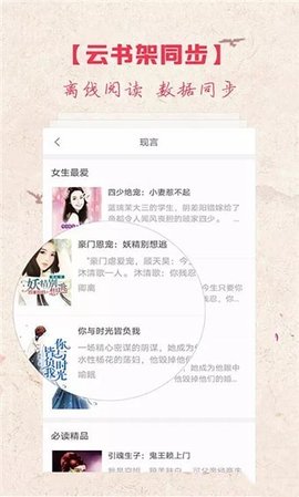 麒麟阅读截图3
