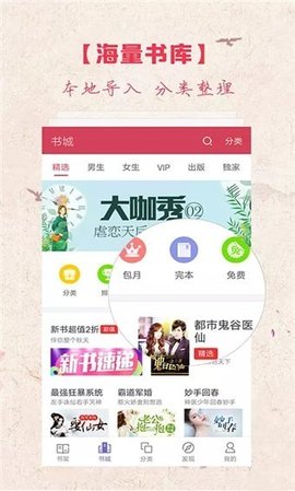 麒麟阅读截图2