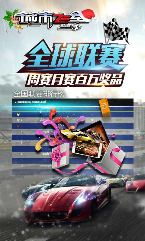 截图2