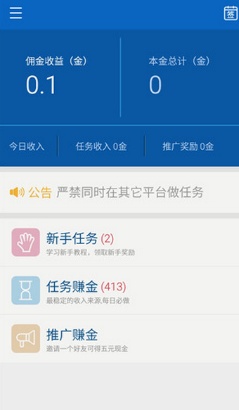 小旺财app截图3