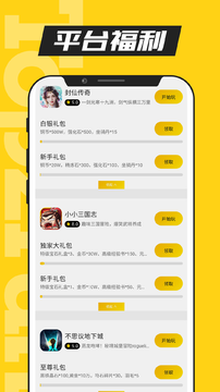 tfun游戏盒子截图1
