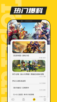 tfun游戏盒子截图3