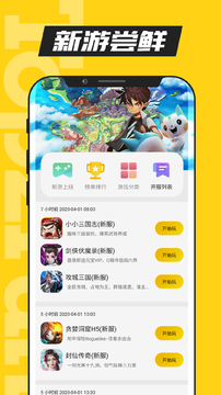 tfun游戏盒子截图2