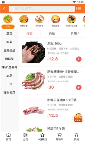 u悦生活截图1