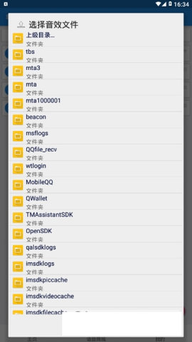xq语音截图2