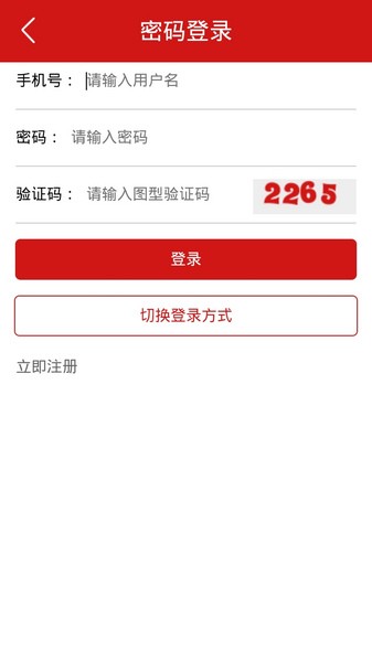 农药第一网app截图2