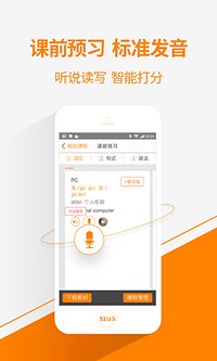 51talk无忧英语截图1