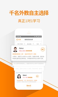 51talk无忧英语截图2