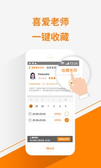 51talk无忧英语截图3